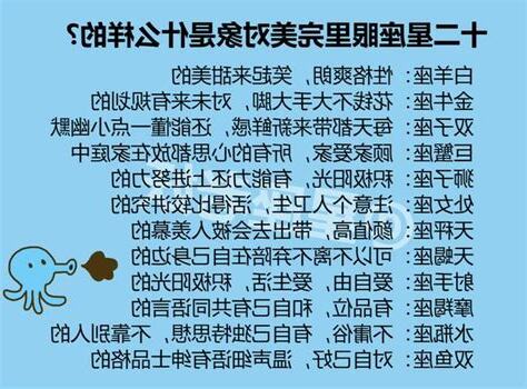 負能量 星座